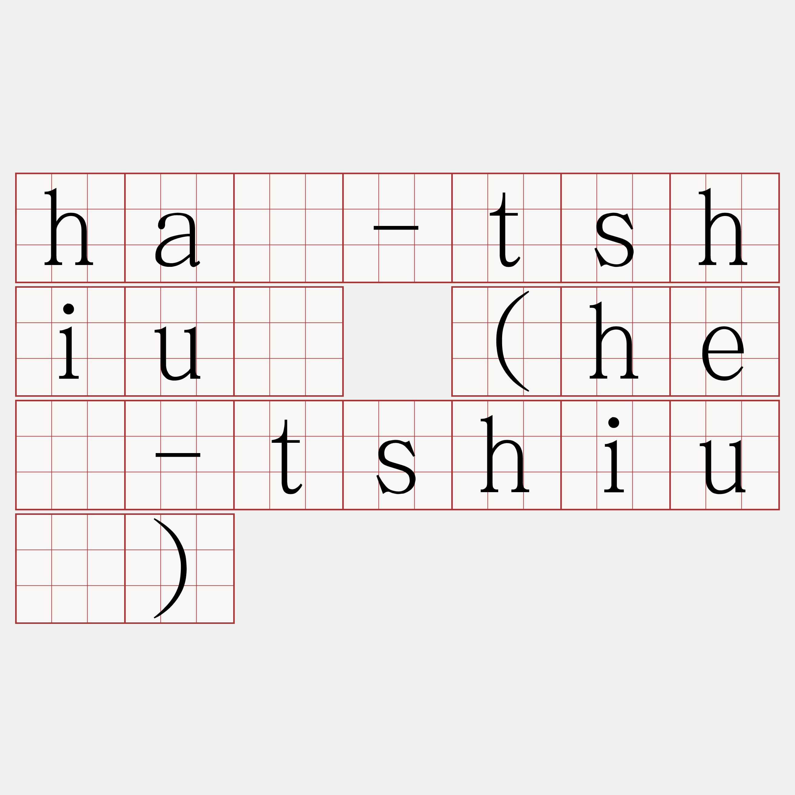 hā-tshiú (hē-tshiú)